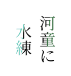使い所に困る諺・四時熟語集1（個別スタンプ：14）