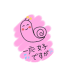 雨でも楽しく過ごしたい主婦カタツムリ（個別スタンプ：16）