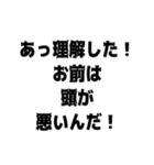 煽れる最高なスタンプ（個別スタンプ：2）