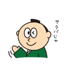 可愛いサムライくんの日常 2（個別スタンプ：10）