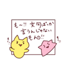 もんねこちゃんズ スタンプ（個別スタンプ：25）