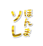 【デカ文字関西弁】1ゴールド（個別スタンプ：4）