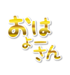 【デカ文字関西弁】1ゴールド（個別スタンプ：28）