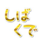 【デカ文字関西弁】1ゴールド（個別スタンプ：31）