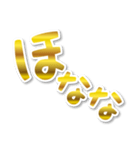 【デカ文字関西弁】1ゴールド（個別スタンプ：39）