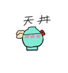 食べ物？料理？（個別スタンプ：3）
