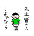 いつまでも少年の心を忘れない（個別スタンプ：10）