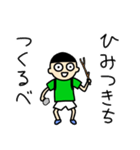 いつまでも少年の心を忘れない（個別スタンプ：14）