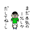 いつまでも少年の心を忘れない（個別スタンプ：32）