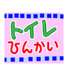 でか文字介護用語2（個別スタンプ：10）