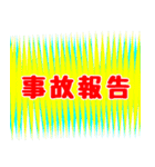 でか文字介護用語2（個別スタンプ：16）