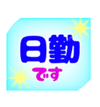 でか文字介護用語2（個別スタンプ：22）