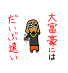 韻踏むdog2（個別スタンプ：3）