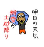 韻踏むdog2（個別スタンプ：6）