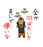 韻踏むdog2（個別スタンプ：14）