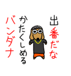 韻踏むdog2（個別スタンプ：19）