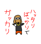 韻踏むdog2（個別スタンプ：20）