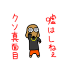 韻踏むdog2（個別スタンプ：26）