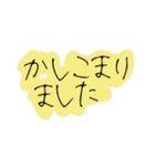 手書き文字【敬語】（個別スタンプ：1）