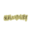 手書き文字【敬語】（個別スタンプ：6）