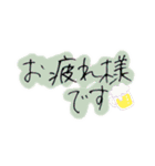 手書き文字【敬語】（個別スタンプ：8）