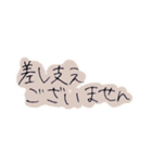 手書き文字【敬語】（個別スタンプ：13）