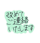 手書き文字【敬語】（個別スタンプ：17）