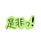 手書き文字【敬語】（個別スタンプ：26）