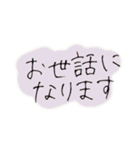 手書き文字【敬語】（個別スタンプ：30）