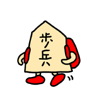 将棋の駒たちスタンプ（個別スタンプ：1）