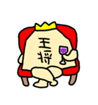 将棋の駒たちスタンプ（個別スタンプ：8）
