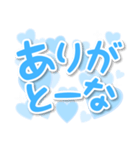 【デカ文字関西弁】1ハート水色（個別スタンプ：2）