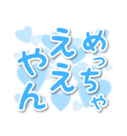 【デカ文字関西弁】1ハート水色（個別スタンプ：19）