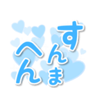 【デカ文字関西弁】1ハート水色（個別スタンプ：33）