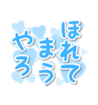 【デカ文字関西弁】1ハート水色（個別スタンプ：34）