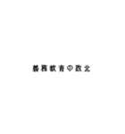 煽るStamp（個別スタンプ：1）