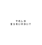 煽るStamp（個別スタンプ：2）