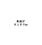 煽るStamp（個別スタンプ：6）