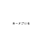 煽るStamp（個別スタンプ：10）