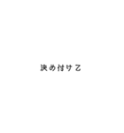 煽るStamp（個別スタンプ：19）