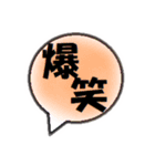 吹き出し型喜怒哀楽（個別スタンプ：1）
