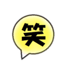 吹き出し型喜怒哀楽（個別スタンプ：2）