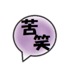 吹き出し型喜怒哀楽（個別スタンプ：6）