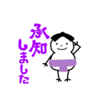 すも〜まん 〜敬語〜（個別スタンプ：8）