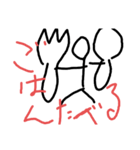 bo-hito（個別スタンプ：9）