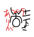 bo-hito（個別スタンプ：16）