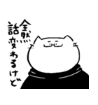 話の途中で現れる猫（個別スタンプ：1）
