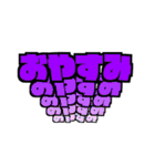 飛び出すでか文字 カラー版（個別スタンプ：4）