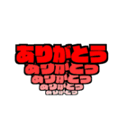 飛び出すでか文字 カラー版（個別スタンプ：5）