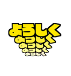 飛び出すでか文字 カラー版（個別スタンプ：8）